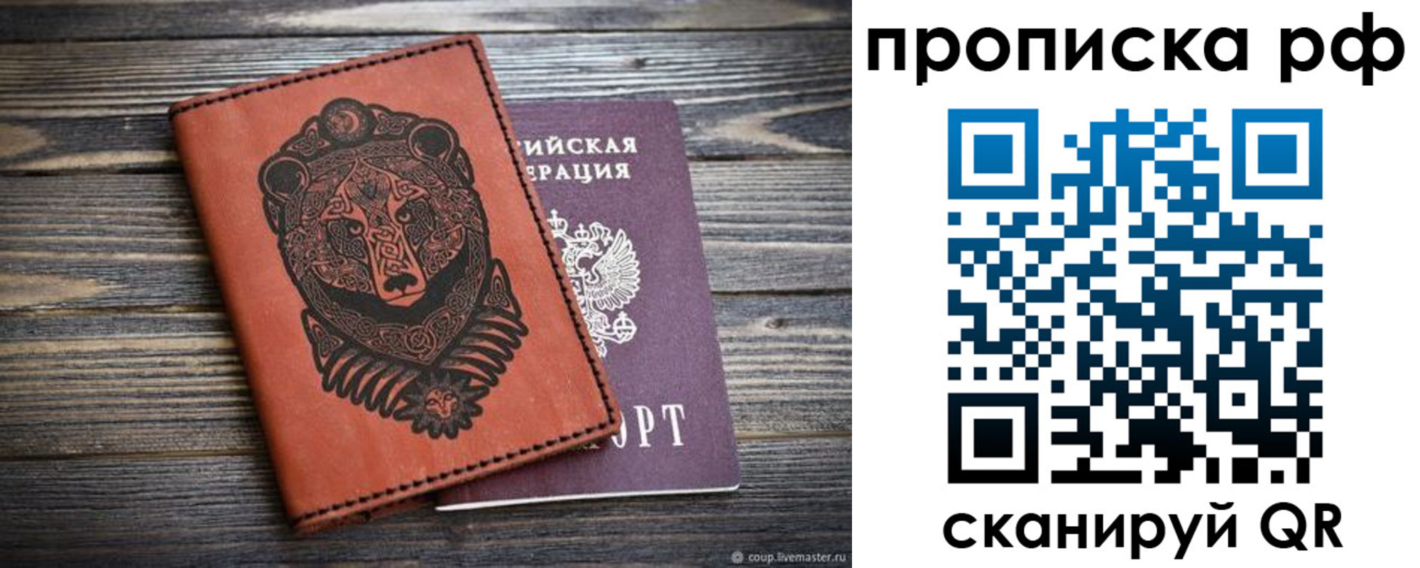 временная регистрация 2025 в Венёве