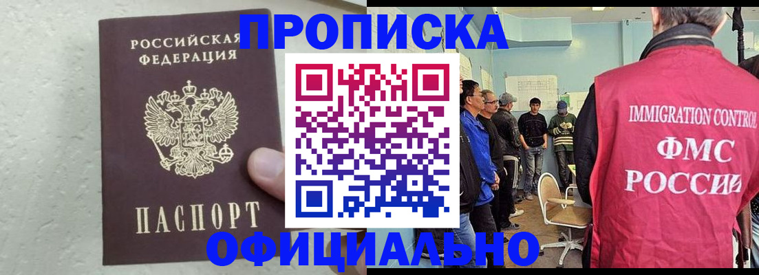 прописка в квартире в Венёве