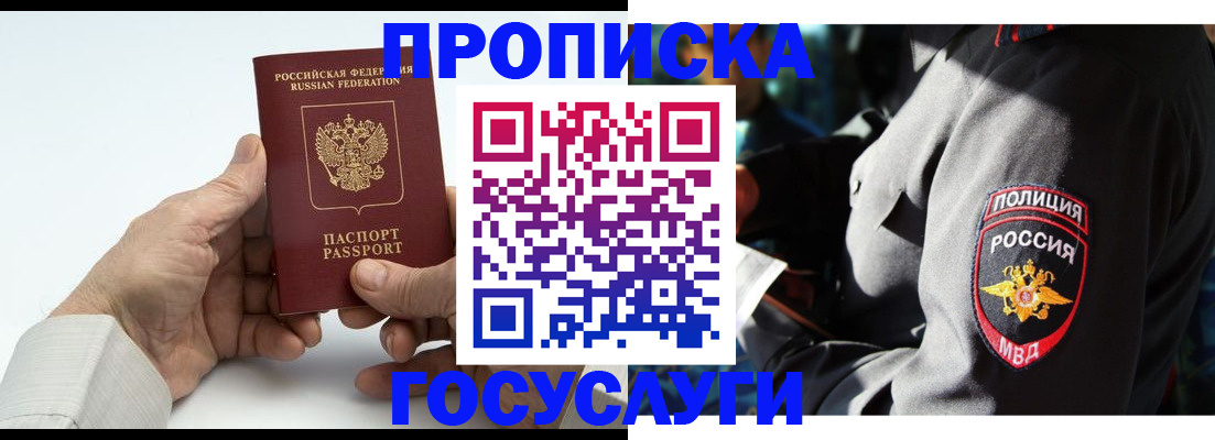 временная регистрация собственник в Венёве